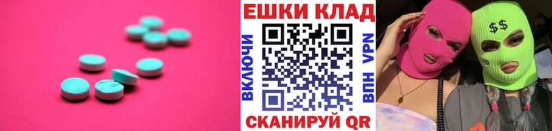 Ecstasy круглые  Костерёво 