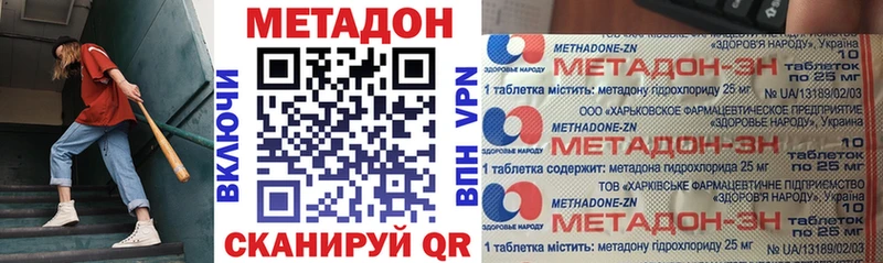 Метадон кристалл  купить наркоту  Костерёво 